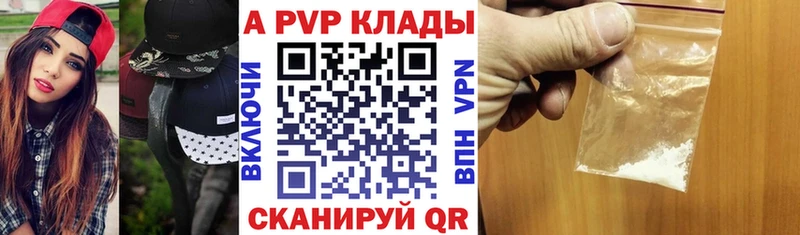 A-PVP Соль  купить наркотик  Чаплыгин 