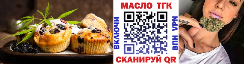 Еда ТГК марихуана  Чаплыгин 