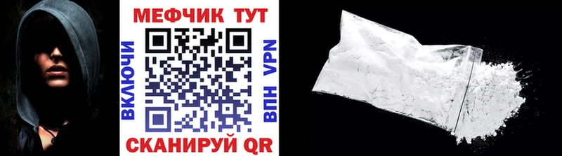 что такое   Чаплыгин  Мефедрон 4 MMC 