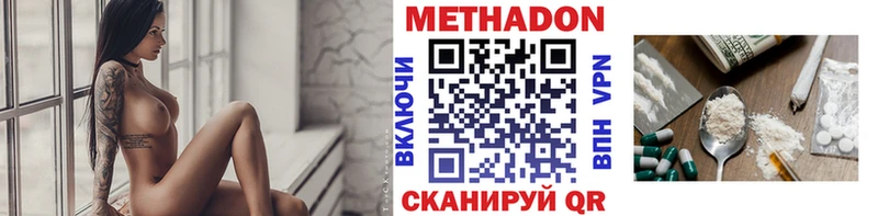 МЕТАДОН кристалл  хочу наркоту  Чаплыгин 